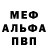 МЕФ кристаллы zurgenius
