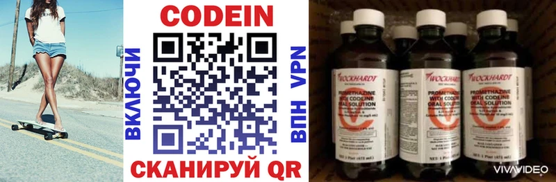 кракен вход  хочу наркоту  Зарайск  Кодеин напиток Lean (лин) 