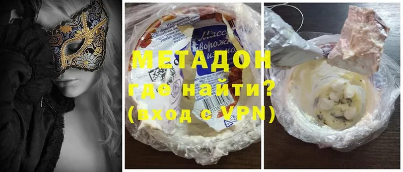 цена   Зарайск  Метадон кристалл 